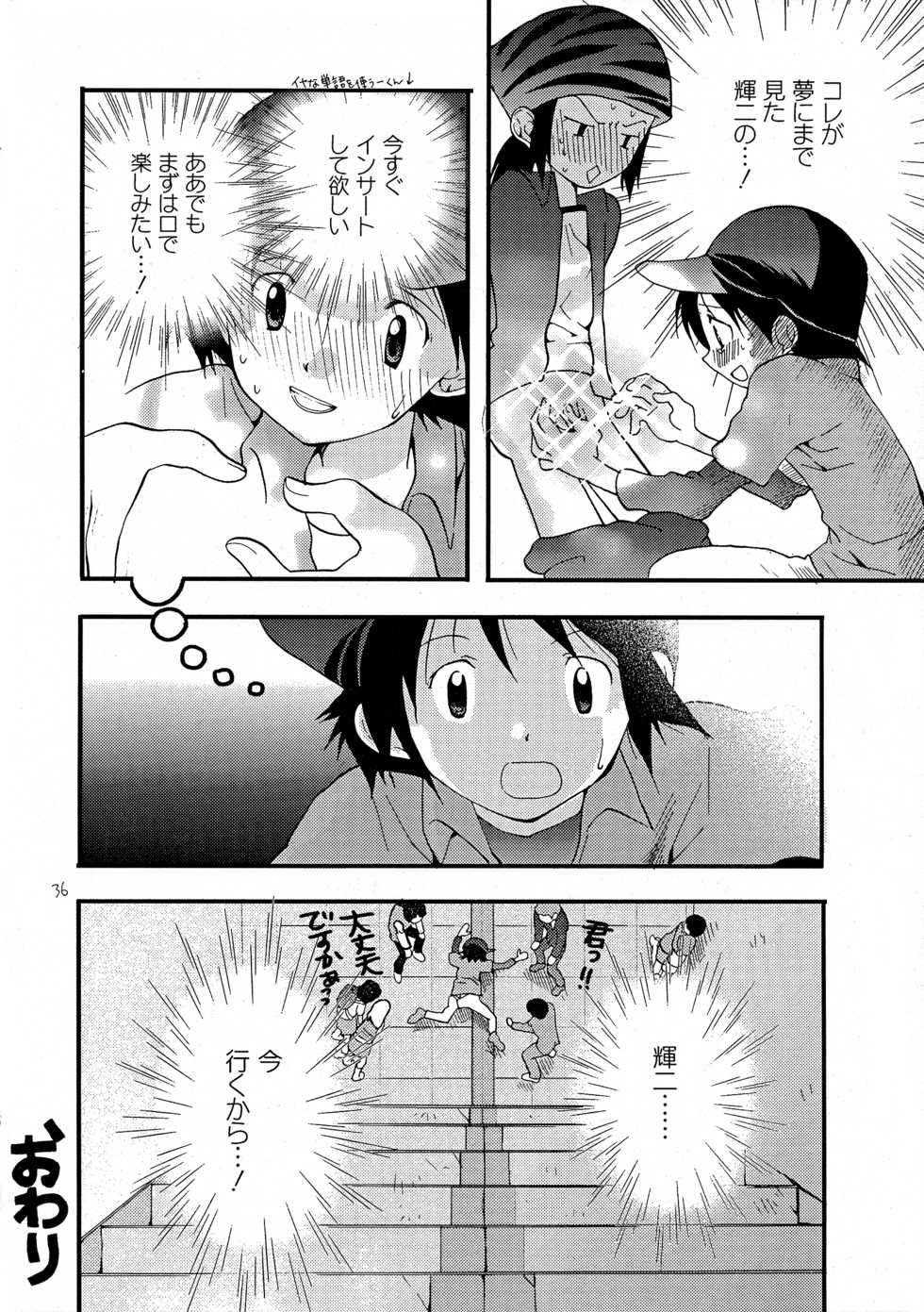 [Tomato Surprise (Futtsu Misaki)] WHAT'S UP GUYS? (Digimon Frontier) - Page 35