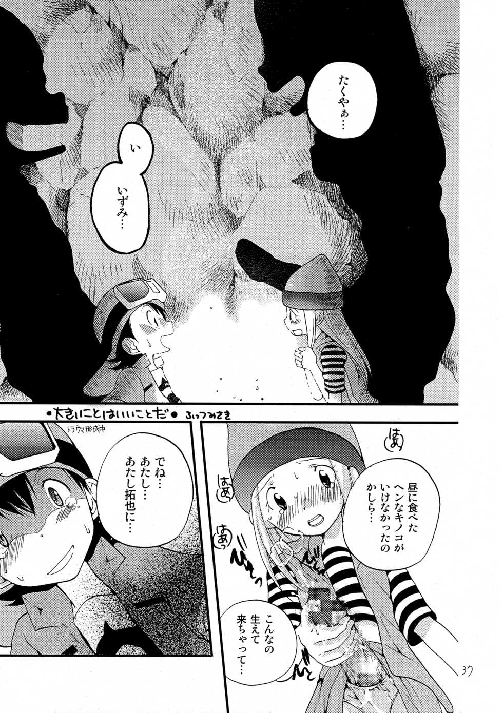 [Tomato Surprise (Futtsu Misaki)] WHAT'S UP GUYS? (Digimon Frontier) - Page 36