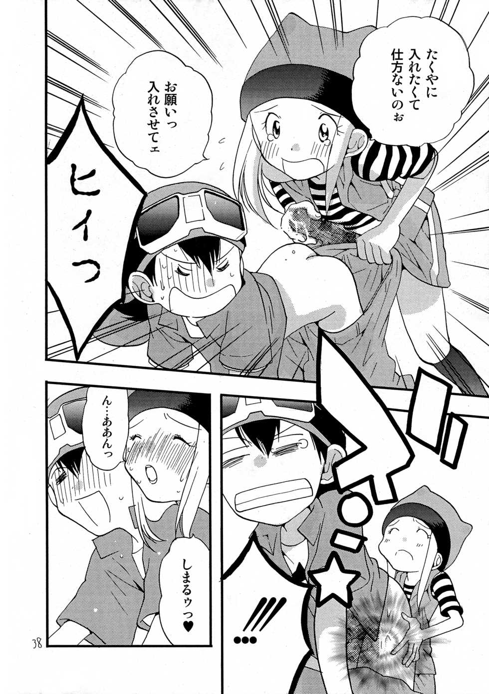 [Tomato Surprise (Futtsu Misaki)] WHAT'S UP GUYS? (Digimon Frontier) - Page 37