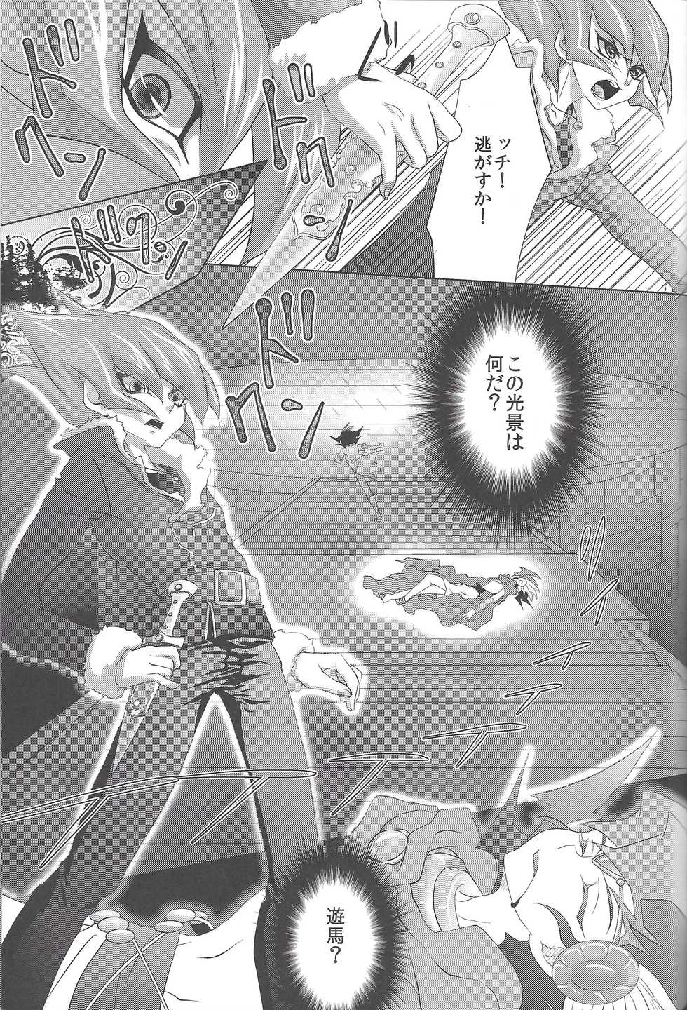 (DUEL★PARTY) [Neo Wing (Saika)] Dagger (Yu-Gi-Oh! Zexal) - Page 22