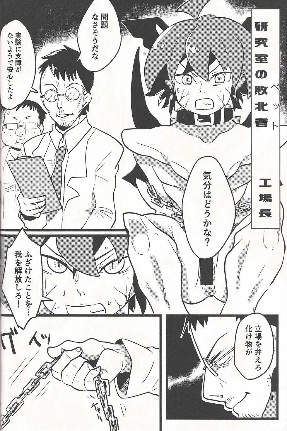 Lili Scale ∞ (Yu-Gi-Oh! ARC-V) - Page 17
