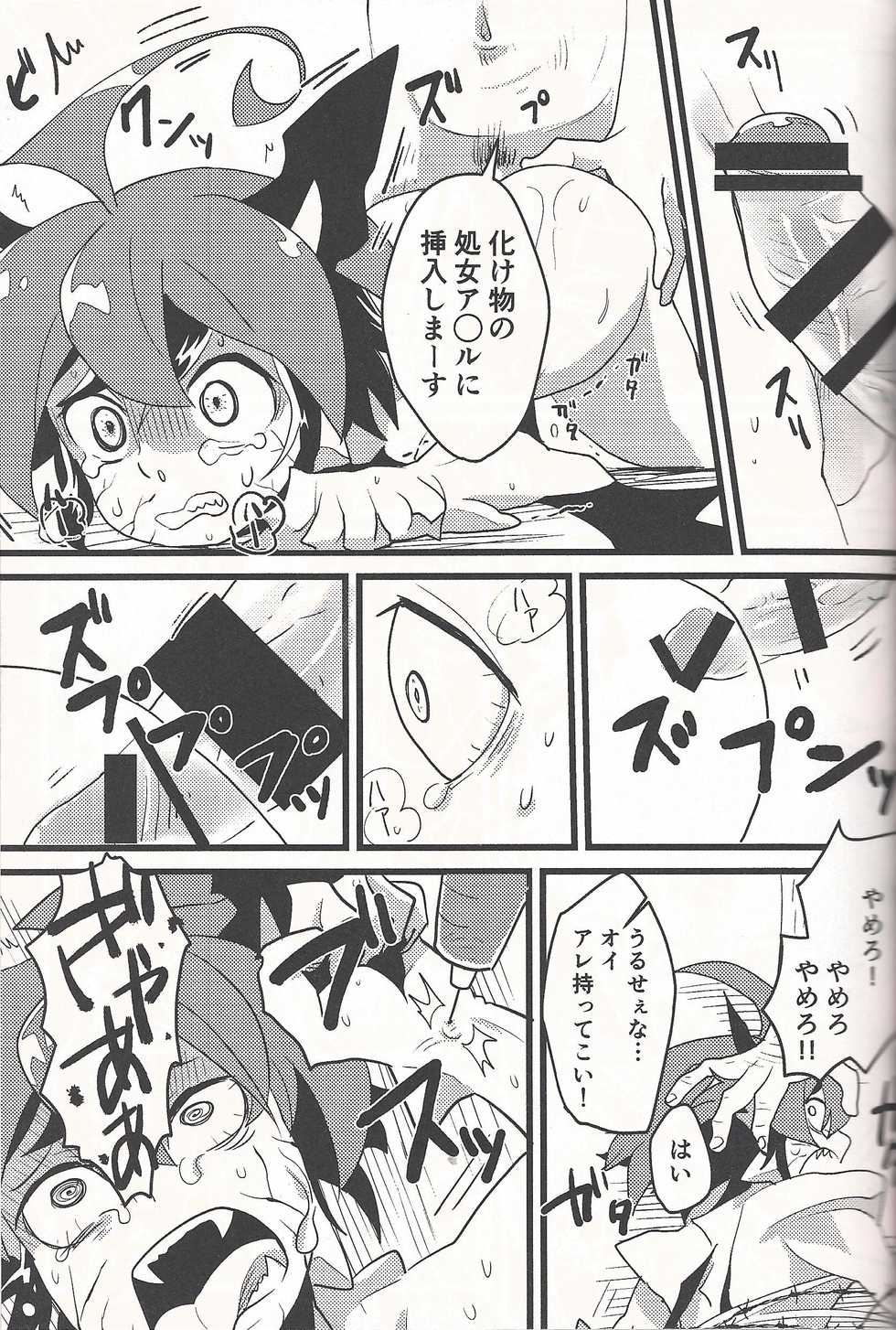 Lili Scale ∞ (Yu-Gi-Oh! ARC-V) - Page 20