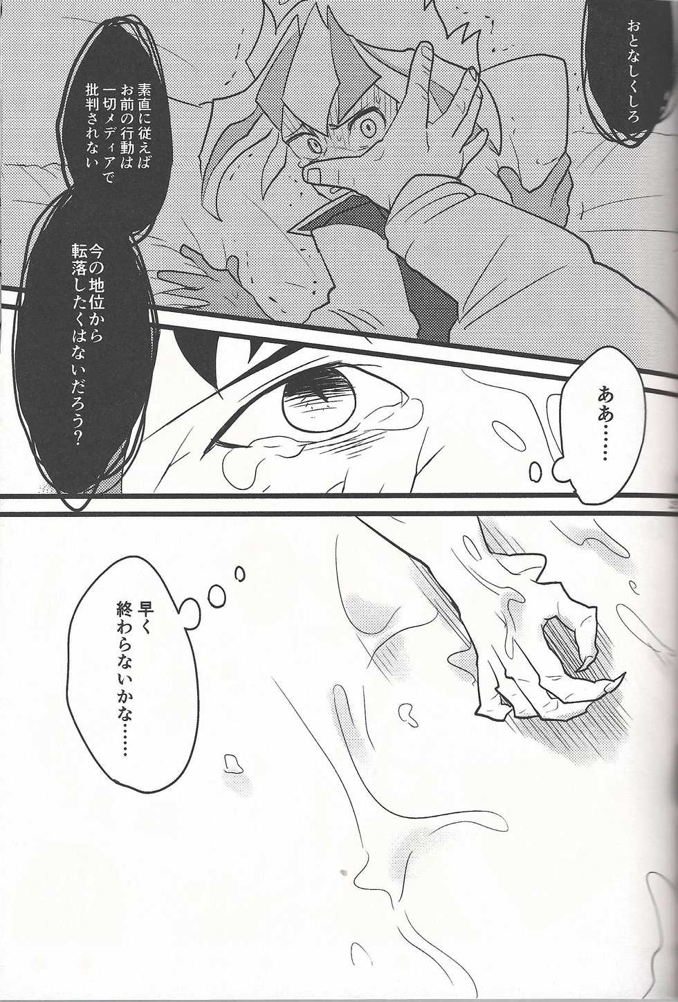 Lili Scale ∞ (Yu-Gi-Oh! ARC-V) - Page 24