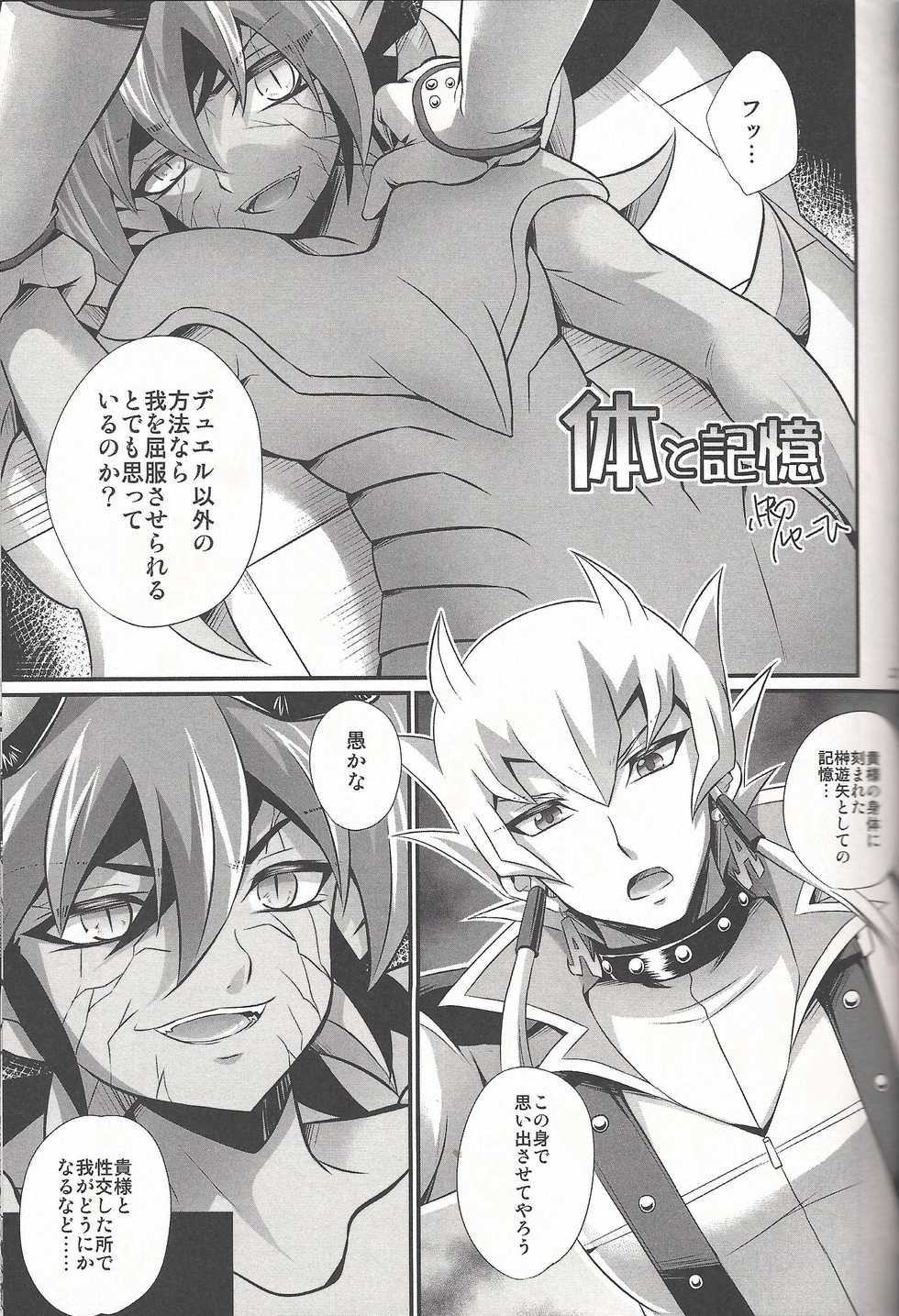 Lili Scale ∞ (Yu-Gi-Oh! ARC-V) - Page 26