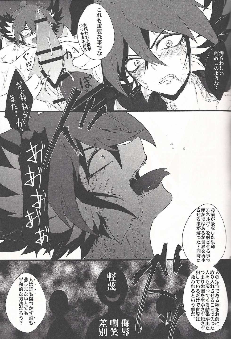 Lili Scale ∞ (Yu-Gi-Oh! ARC-V) - Page 32