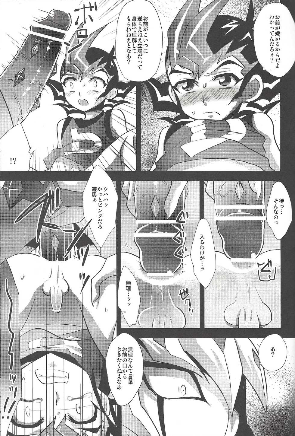 (SUPER22) [Pinke, HEATWAVE (Kaya, Yuuhi)] Yokare to Omotte Yokaranu Hon desu (Yu-Gi-Oh! ZEXAL) - Page 8