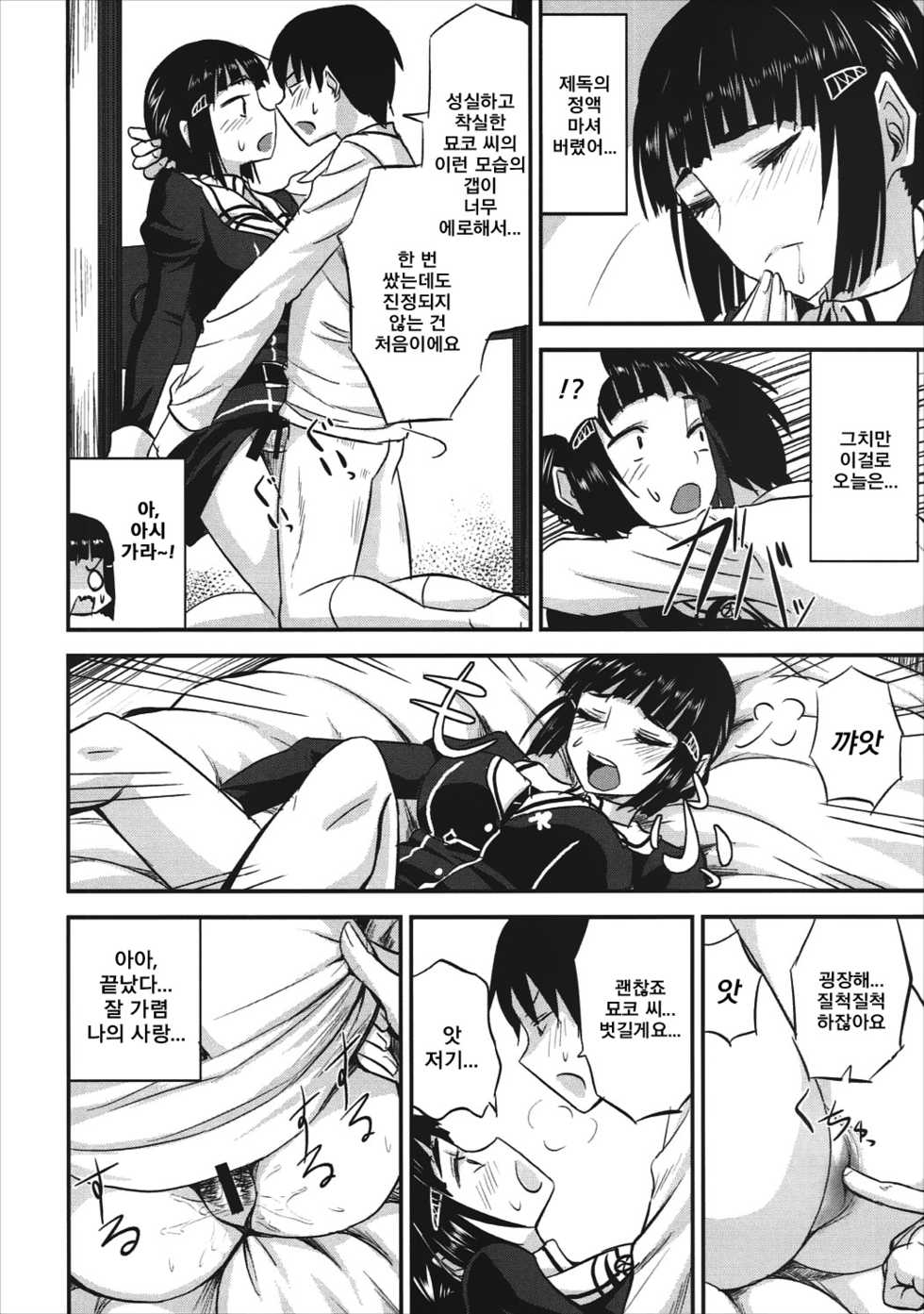 (C91) [Can Do Now! (Minarai Zouhyou)] Myoukou-san wa Subete ga Miryoku | 묘코 씨의 모든 게 매력 (Kantai Collection -KanColle-) [Korean] [그림판전사] - Page 11