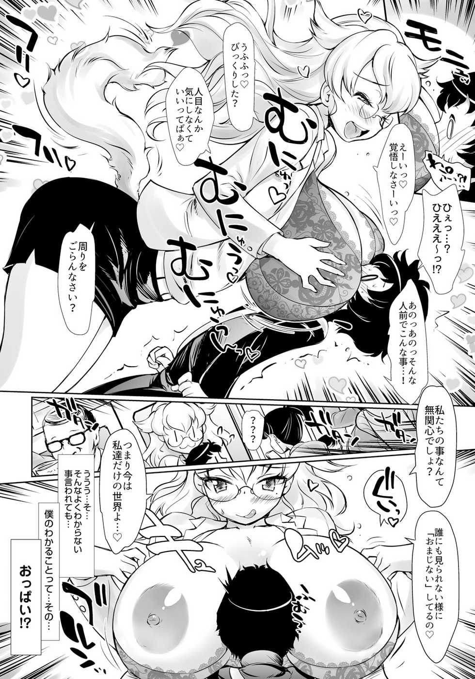 [rt.] Dokidoki Youko Sensei - Manin Densha de Gyaku Rape!? Boku to Youko no Deai Banashi - Page 9