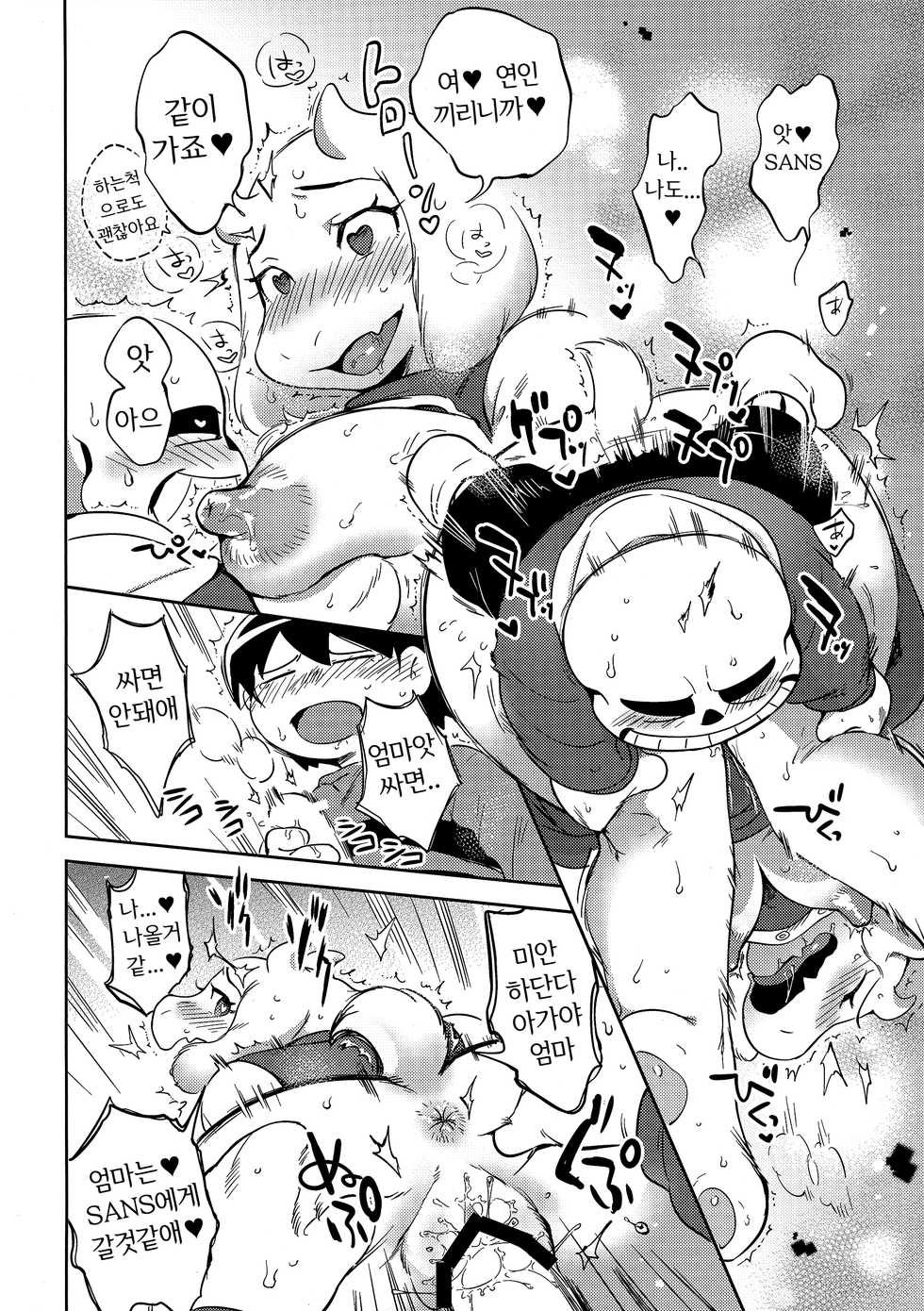C92) [Nambokuya (Namboku)] Koibito no Furi Daisakusen | 연인인척 대작전 (Undertale) [Korean] [TeamHT] - Page 15