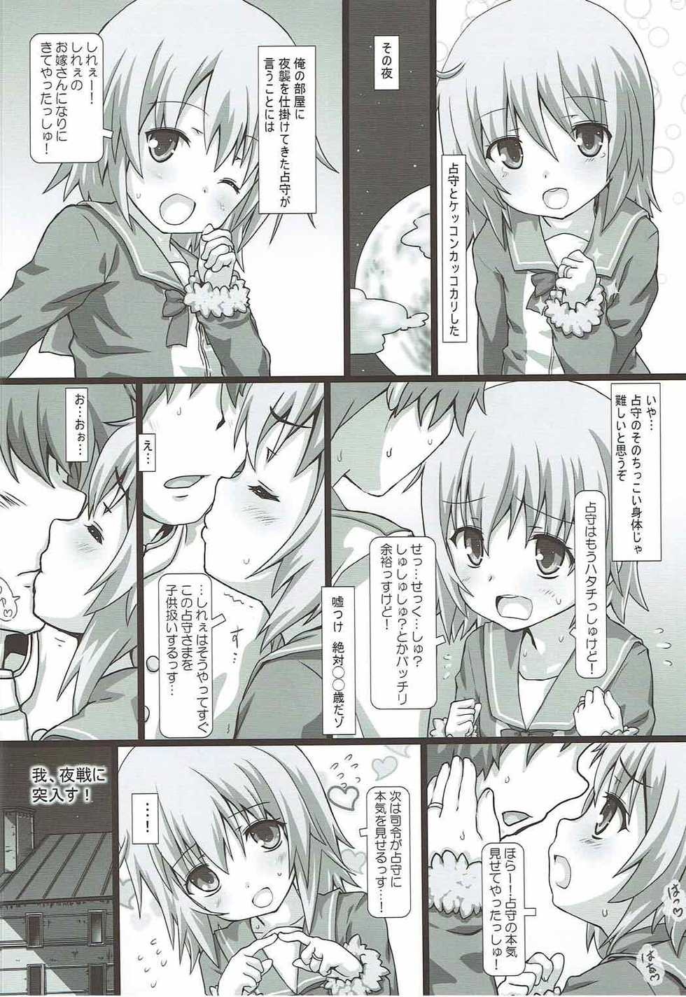 (C92) [Testa Kitchen (Testa)] Shimushu ti (Kantai Collection -KanColle-) - Page 3