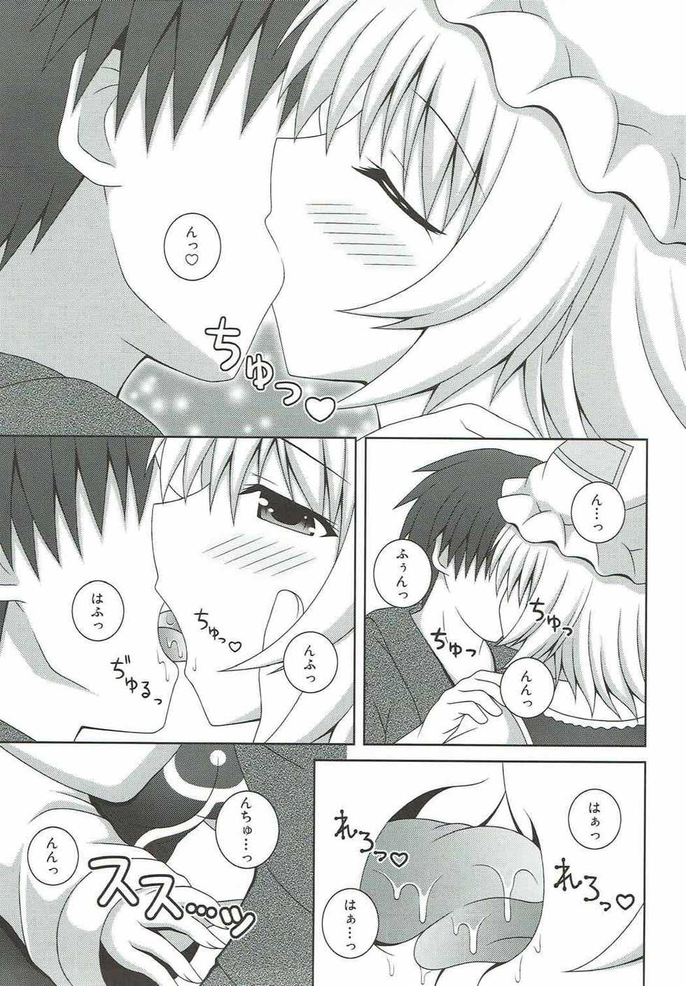 (Reitaisai 14) [I’m (Matsubayashi Nagana)] Kayoizuma Ran-sama (Touhou Project) - Page 10
