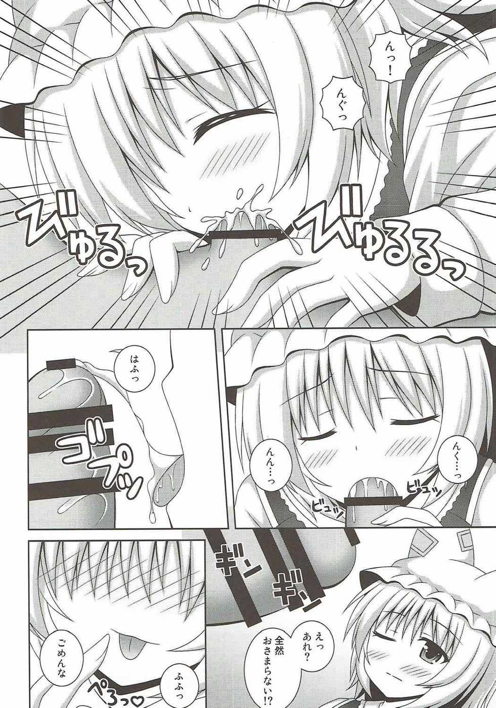 (Reitaisai 14) [I’m (Matsubayashi Nagana)] Kayoizuma Ran-sama (Touhou Project) - Page 13