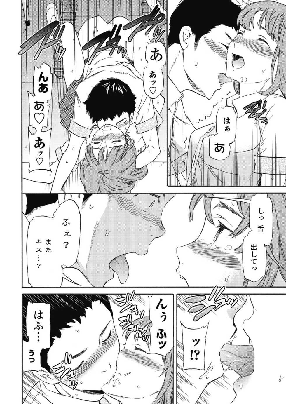 COMIC Penguin Celeb 2017-11 [Digital] - Page 32