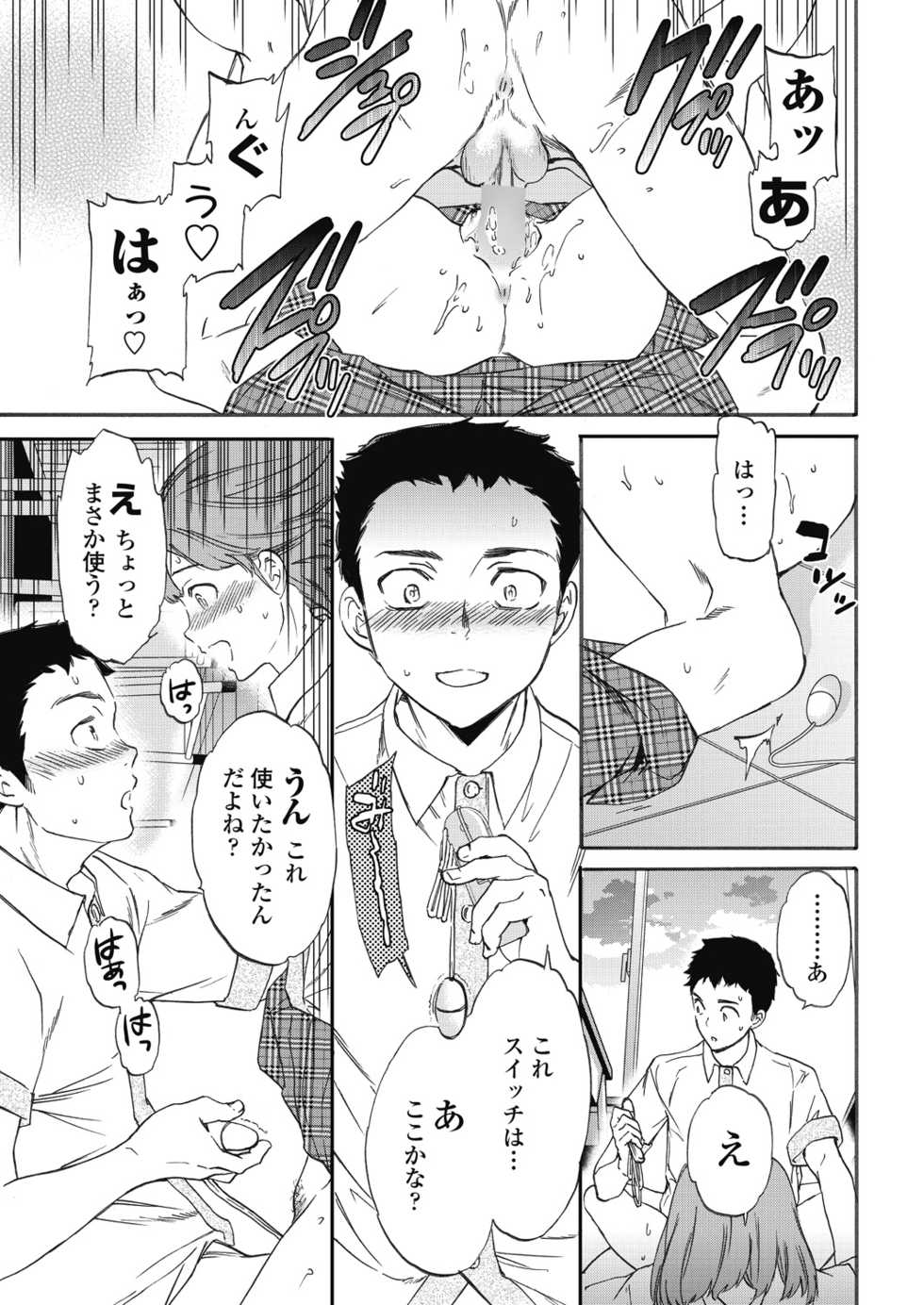 COMIC Penguin Celeb 2017-11 [Digital] - Page 33