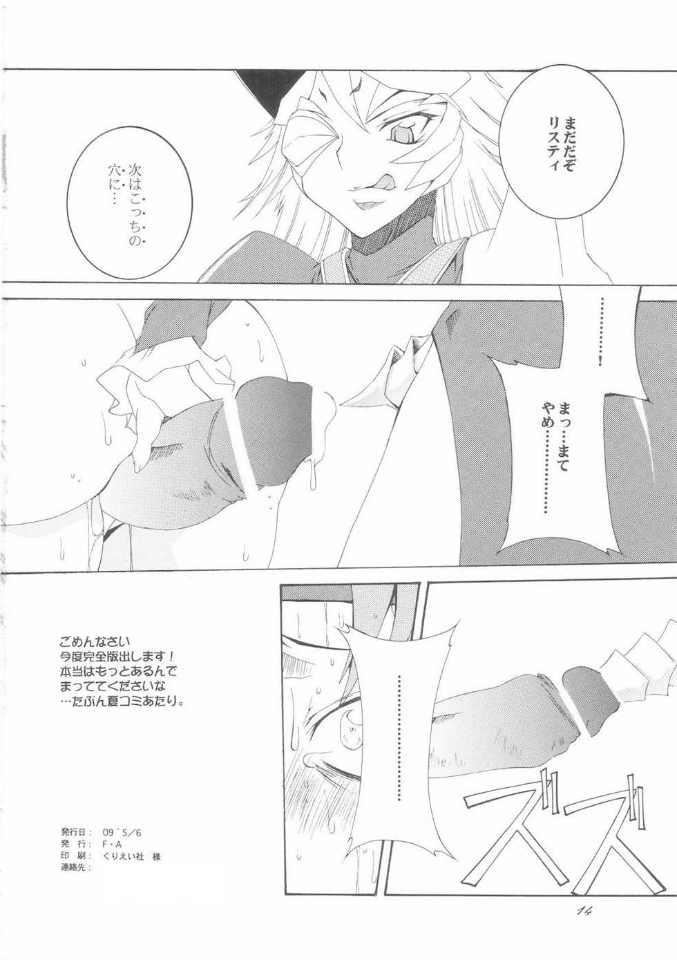 (Futaket 05) [F-A] Queen's Land Ver.0.5 (Queen's Blade) - Page 16