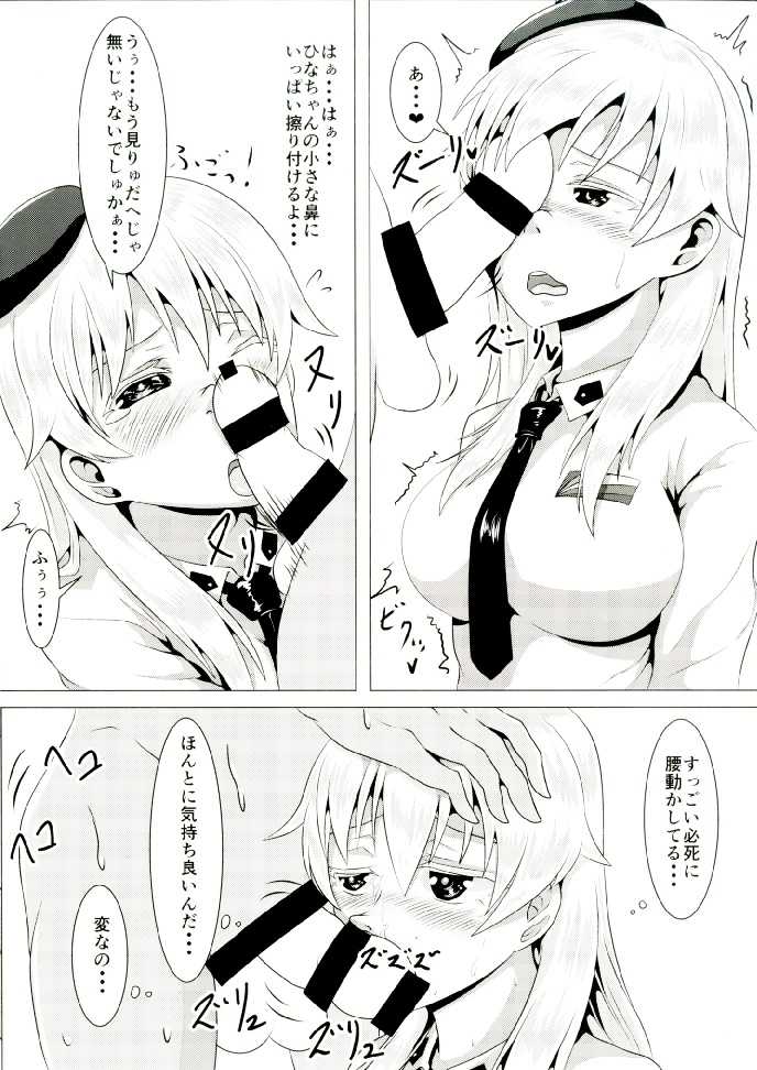(C92) [Tsukino Chikake Ikoku (Chikake, kokutou nikke)] Hinashiko! (Girls Und Panzer) - Page 6