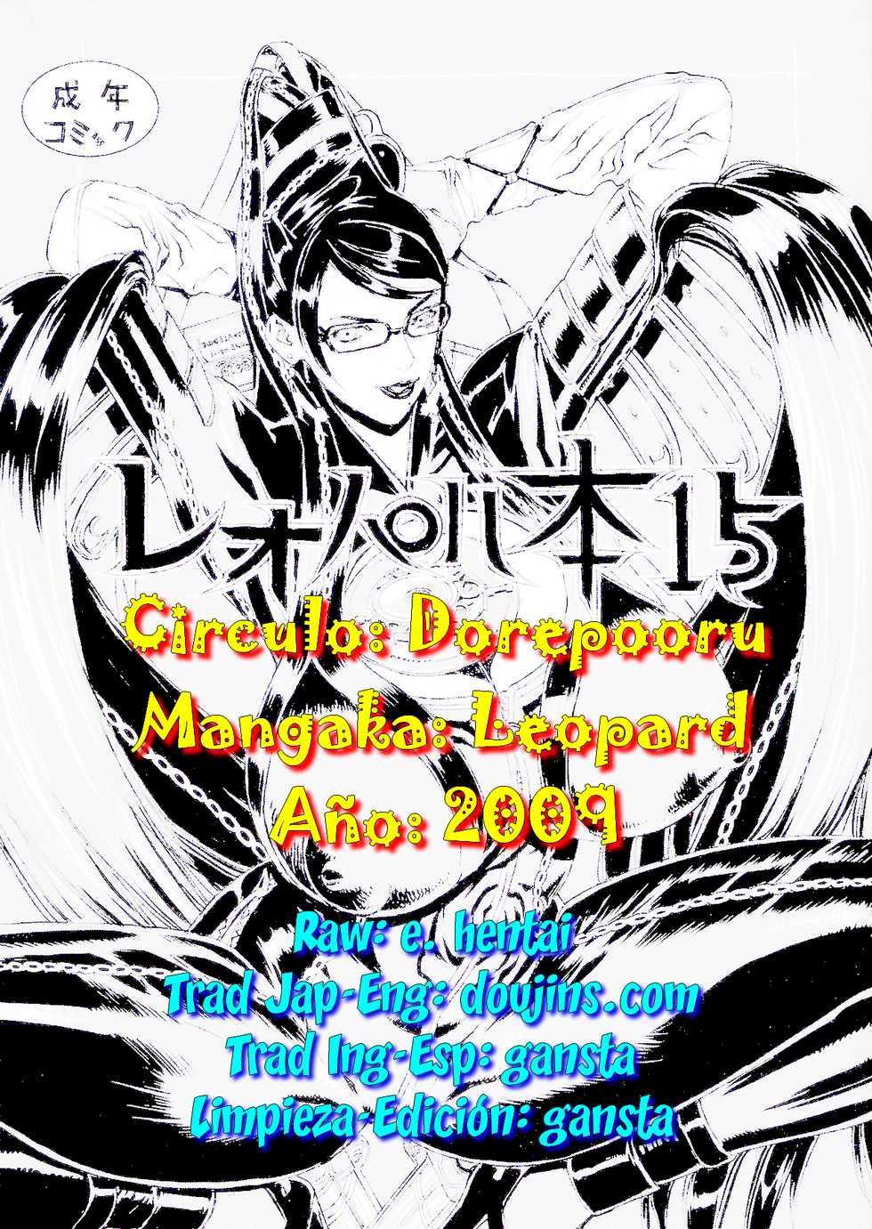 (C77) [Dorepooru (Leopard)] Leopard Bon 15 (Bayonetta) [Spanish] [ganstatrad] - Page 27