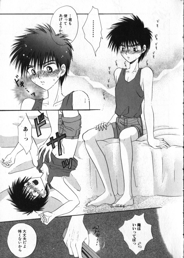 [Anthology] Romeo Vol. 3 - Page 12