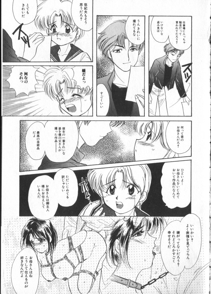 [Anthology] Romeo Vol. 3 - Page 24