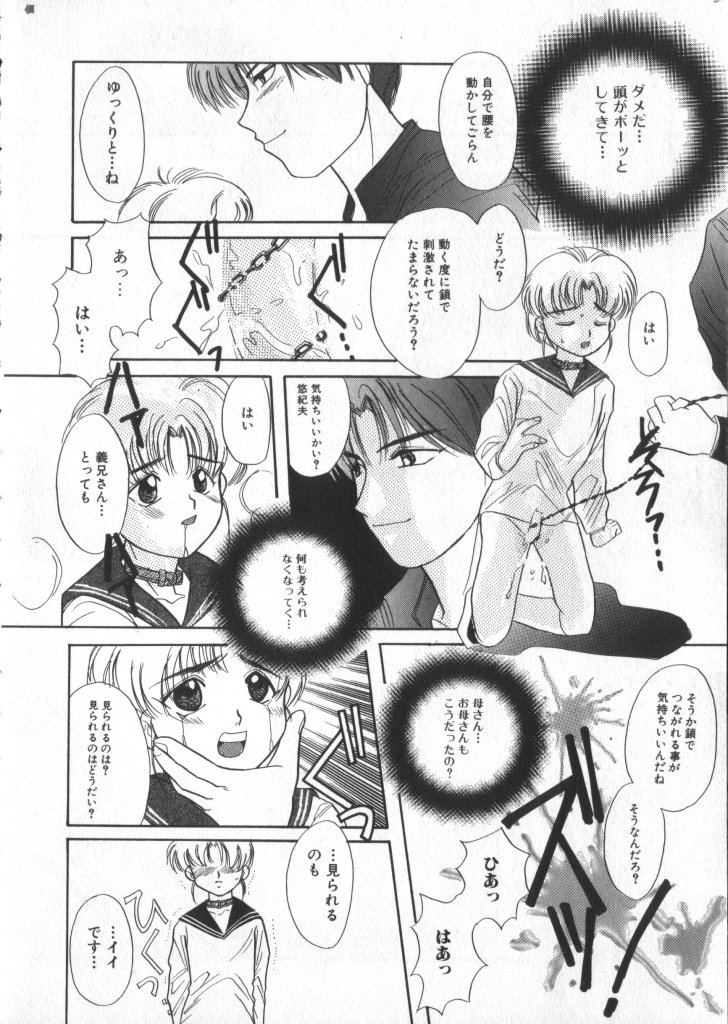 [Anthology] Romeo Vol. 3 - Page 31