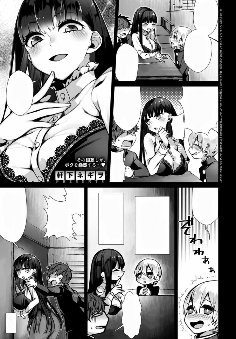 [Nokishita Negio] Amai Karakai (COMIC Anthurium 2017-06) [Textless] [Digital] - Page 1