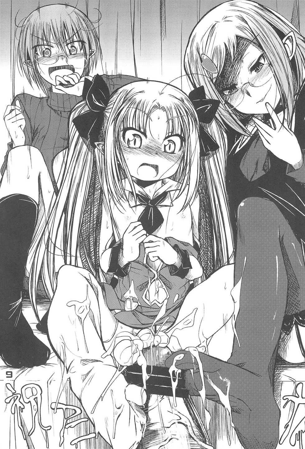 (C79) [Gururido (Ikuwiron)] Anime-ka Ome!! (Lotte no Omocha!) - Page 9