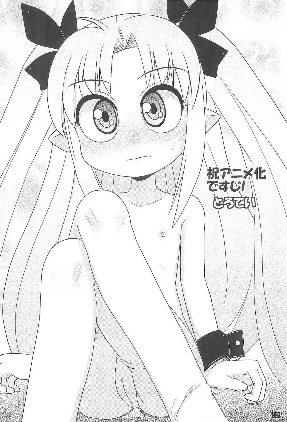 (C79) [Gururido (Ikuwiron)] Anime-ka Ome!! (Lotte no Omocha!) - Page 16