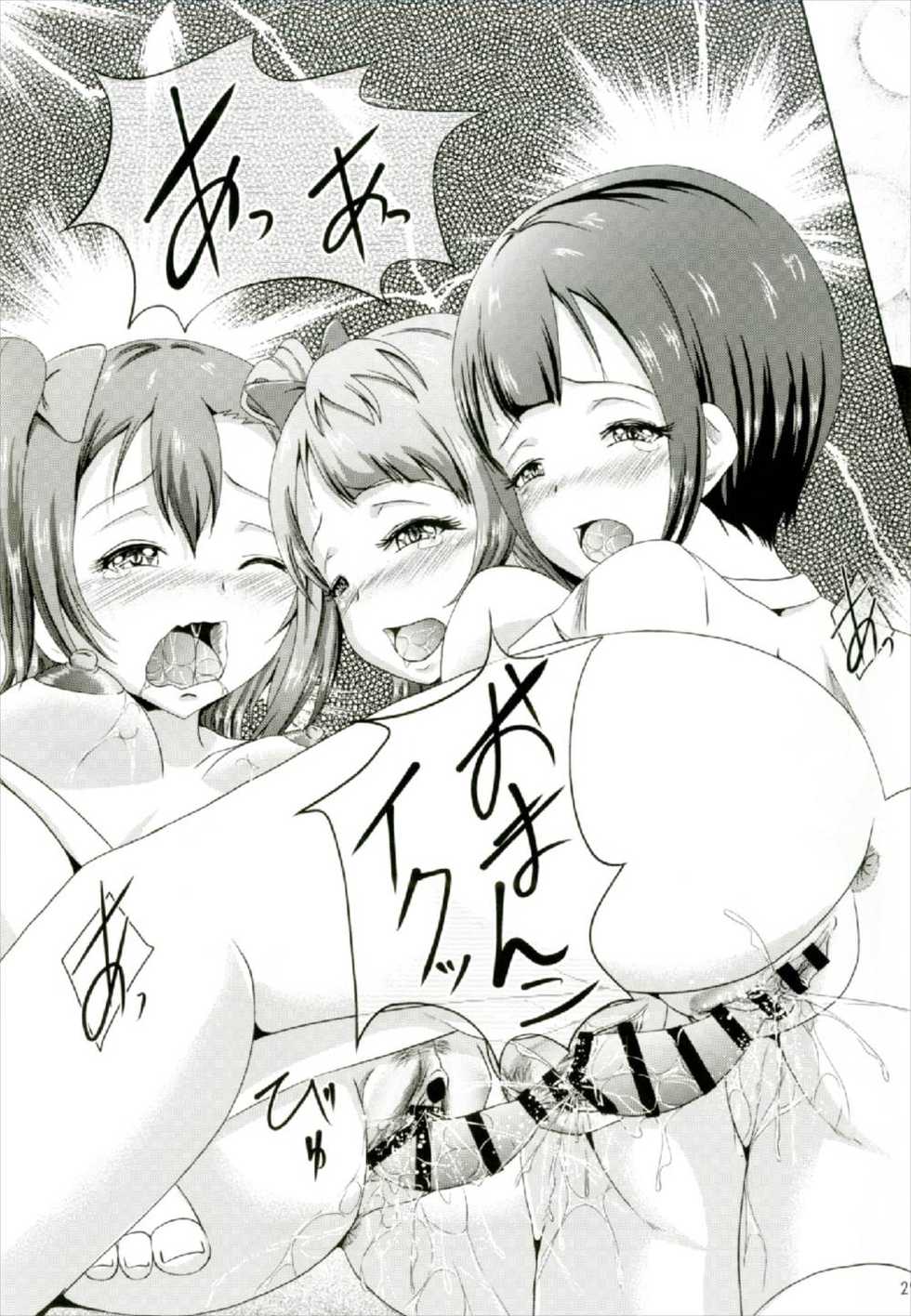 (C92) [Eco Filter (tuyo)] Homura de Hajimaru Monogatari (Love Live!) - Page 29