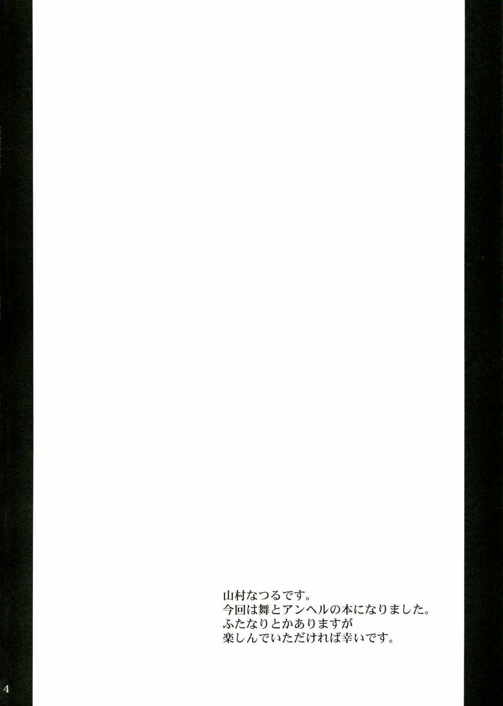 (C84) [Anglachel (Yamamura Natsuru)] Mai ANGEL (King of Fighters) [English] - Page 3