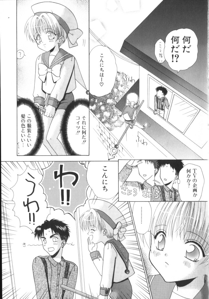 [Anthology] Romeo Vol. 10 - Page 4