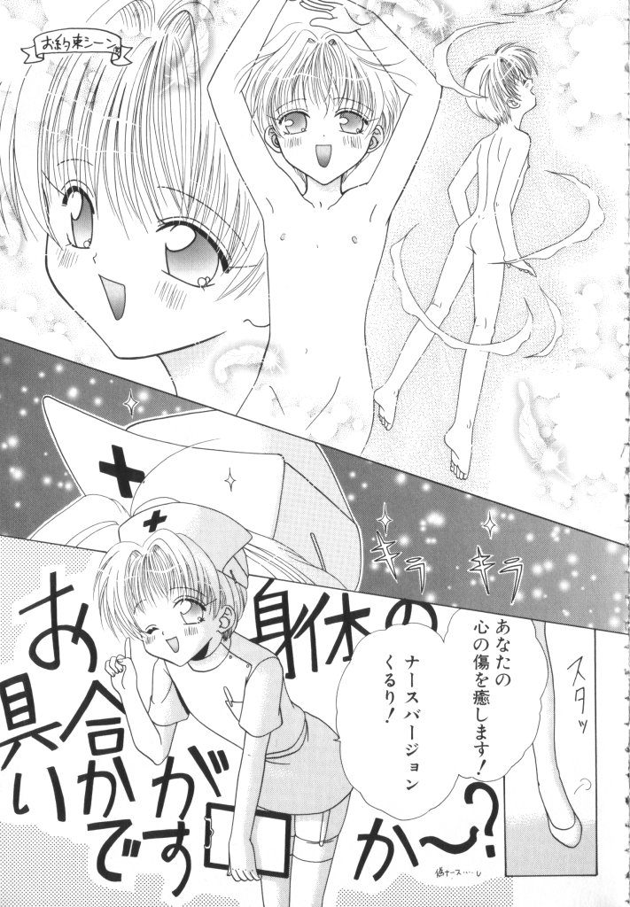 [Anthology] Romeo Vol. 10 - Page 10