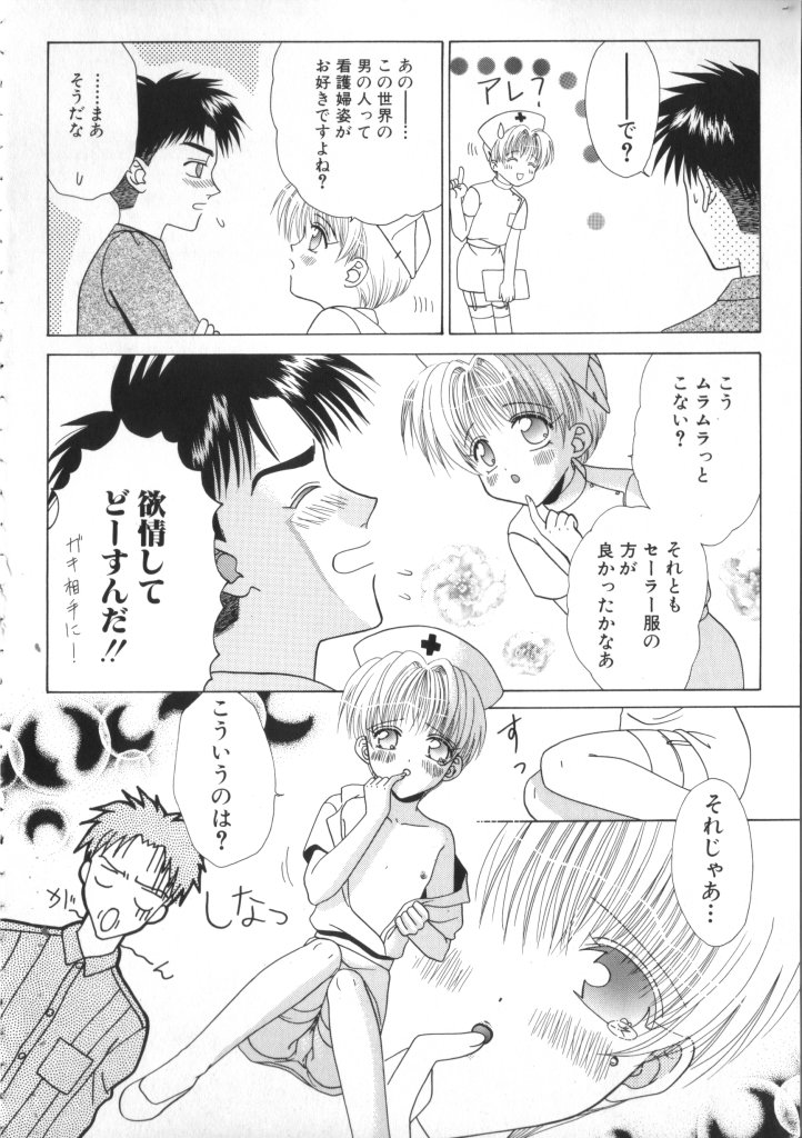 [Anthology] Romeo Vol. 10 - Page 11