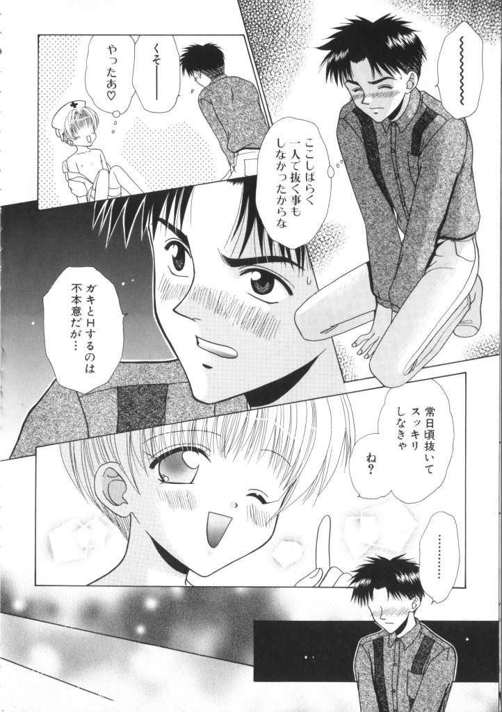 [Anthology] Romeo Vol. 10 - Page 13