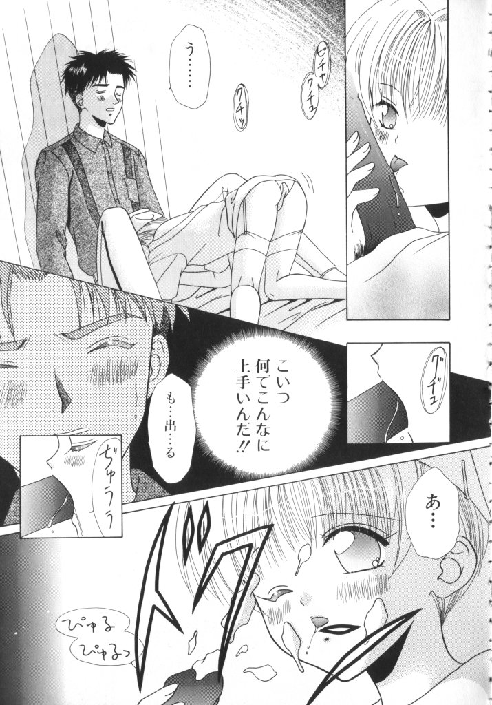 [Anthology] Romeo Vol. 10 - Page 14
