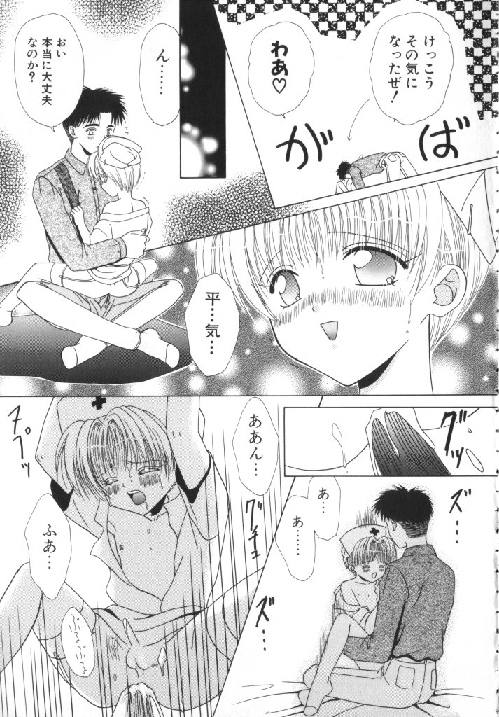 [Anthology] Romeo Vol. 10 - Page 16