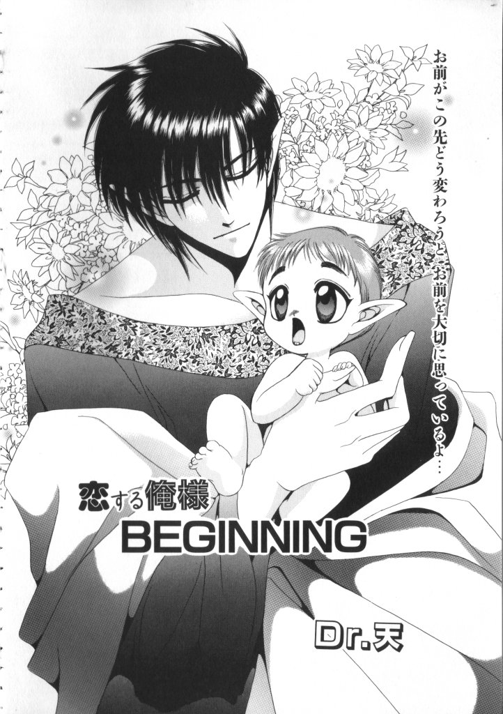 [Anthology] Romeo Vol. 10 - Page 19