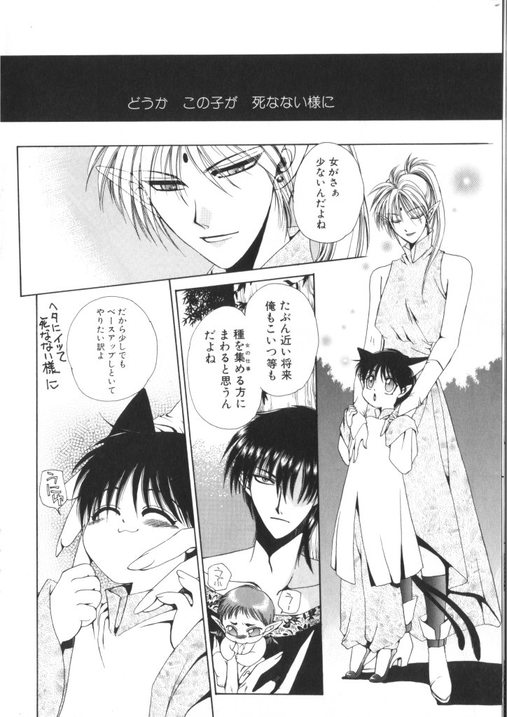 [Anthology] Romeo Vol. 10 - Page 23