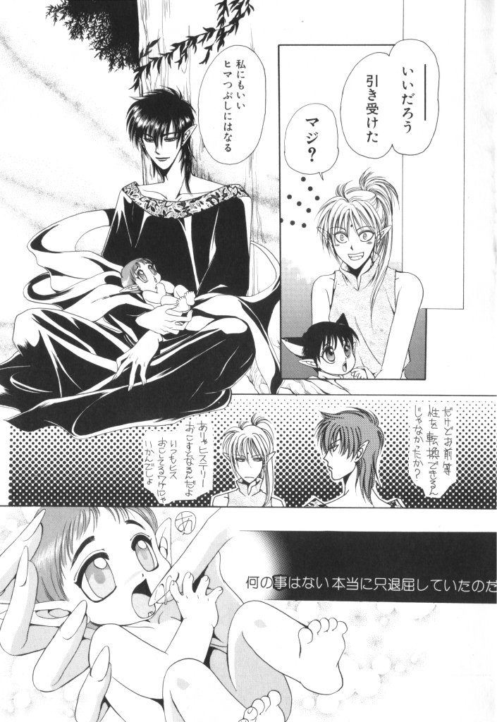 [Anthology] Romeo Vol. 10 - Page 24