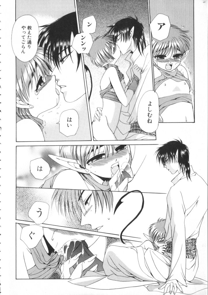 [Anthology] Romeo Vol. 10 - Page 29