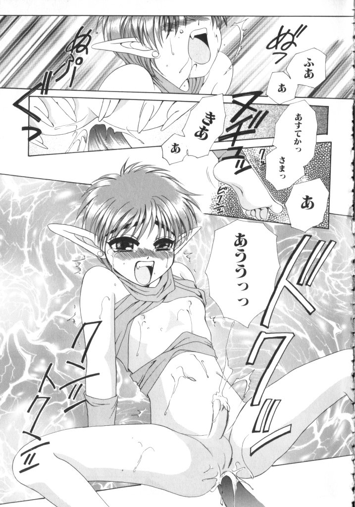 [Anthology] Romeo Vol. 10 - Page 32