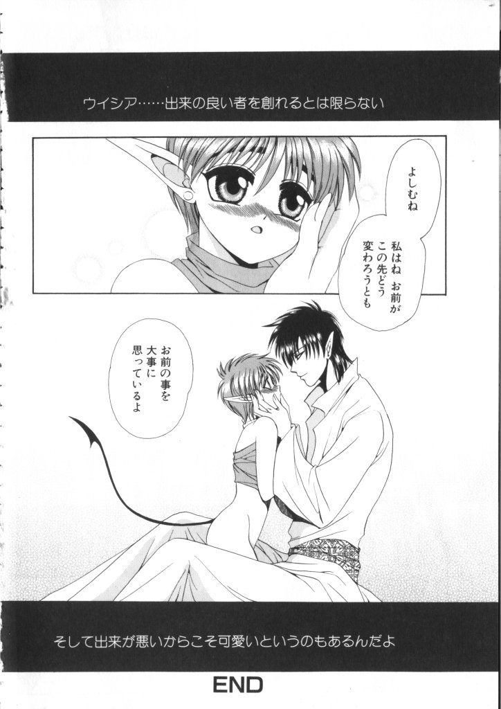 [Anthology] Romeo Vol. 10 - Page 35