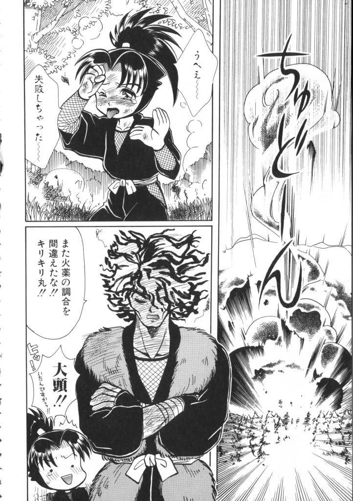 [Anthology] Romeo Vol. 10 - Page 37