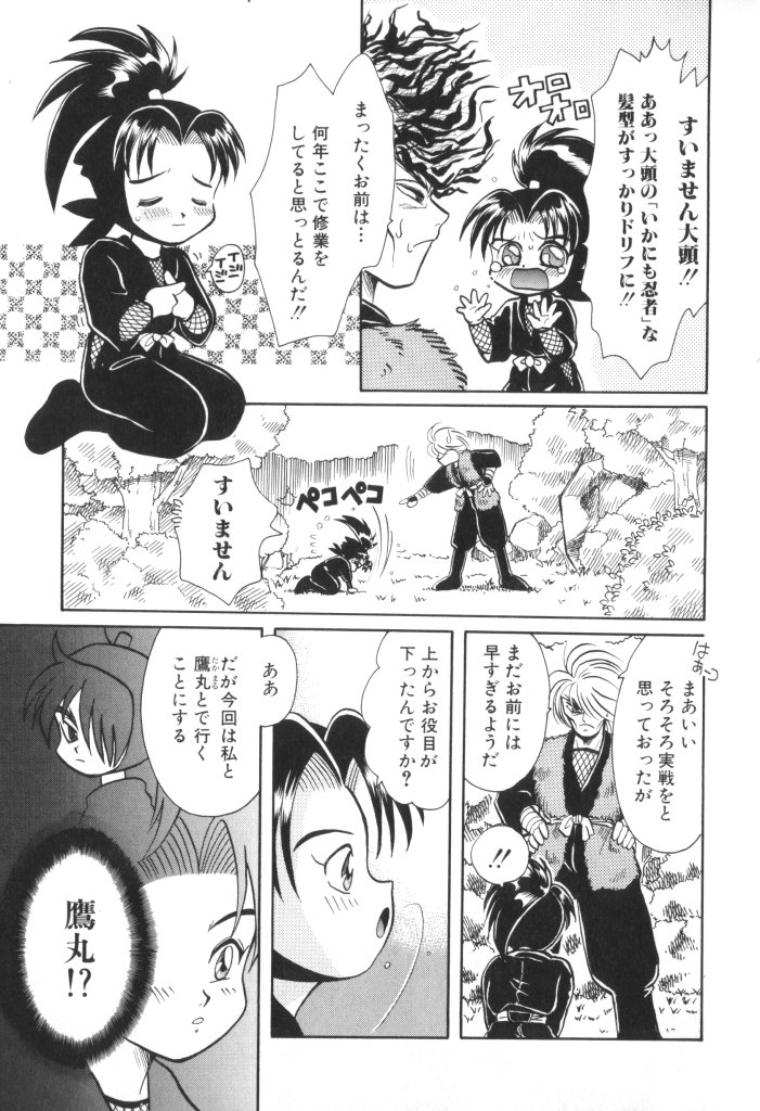 [Anthology] Romeo Vol. 10 - Page 38