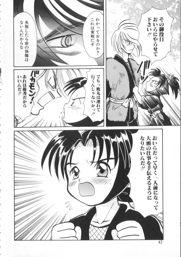 [Anthology] Romeo Vol. 10 - Page 39