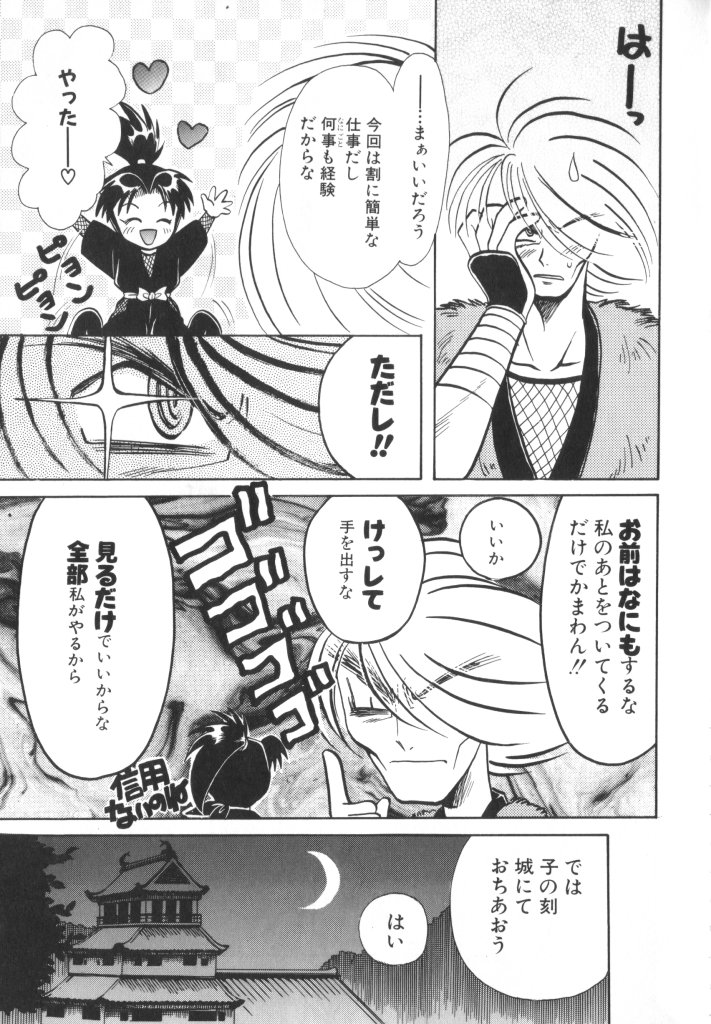 [Anthology] Romeo Vol. 10 - Page 40