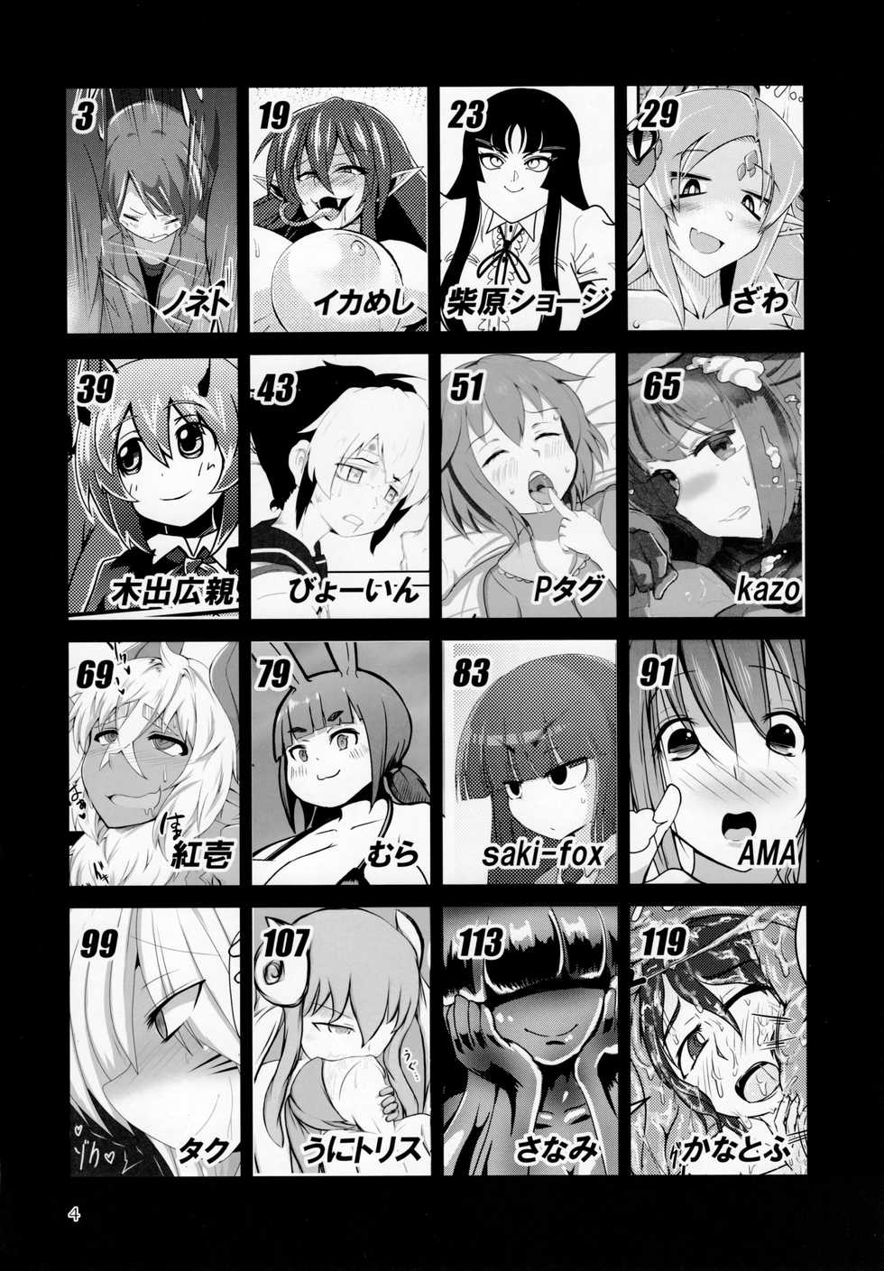 (C92) [Marunomare (Various)] Pure Nomi Kiwami - Page 3