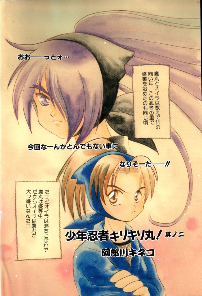 [Anthology] Romeo Vol. 11 - Page 4