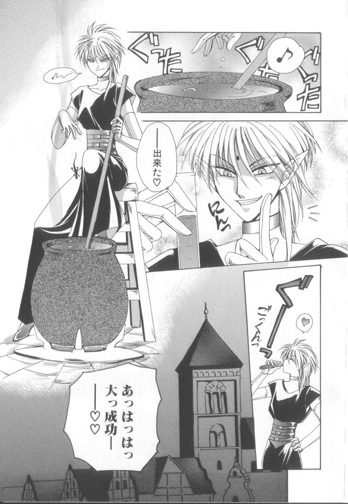 [Anthology] Romeo Vol. 15 - Page 25