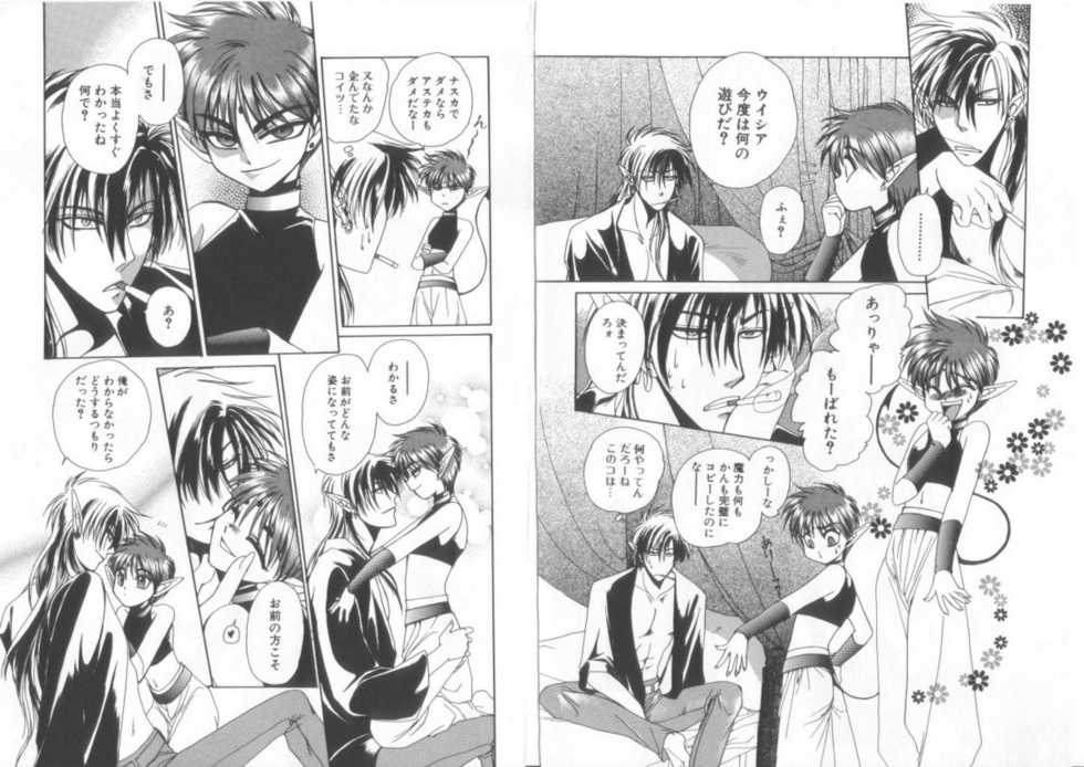 [Anthology] Romeo Vol. 15 - Page 27