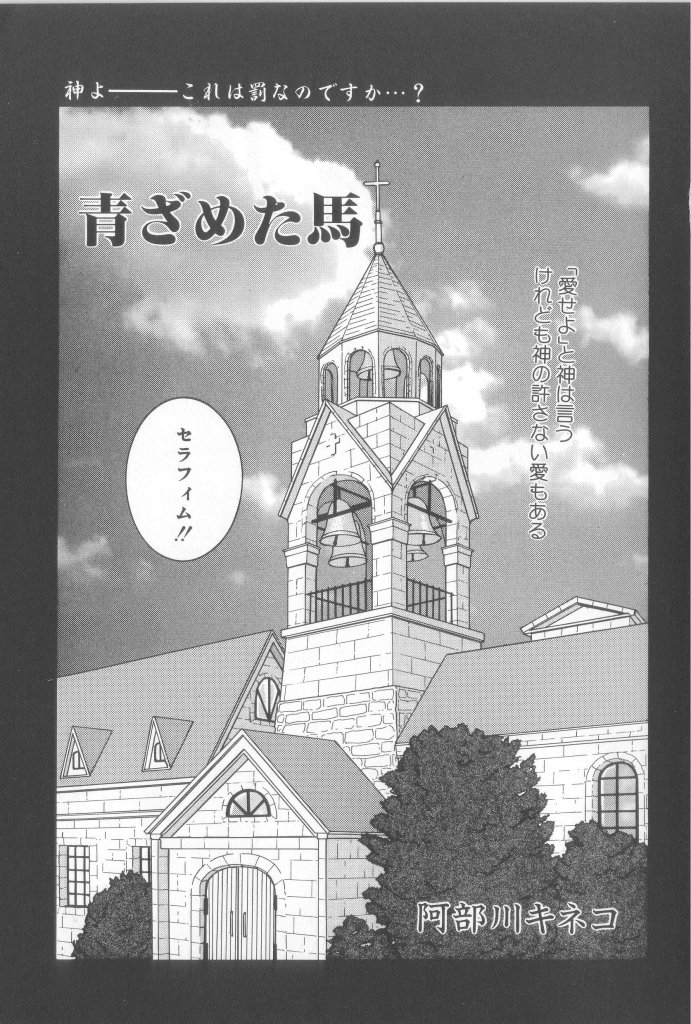 [Anthology] Romeo Vol. 15 - Page 32